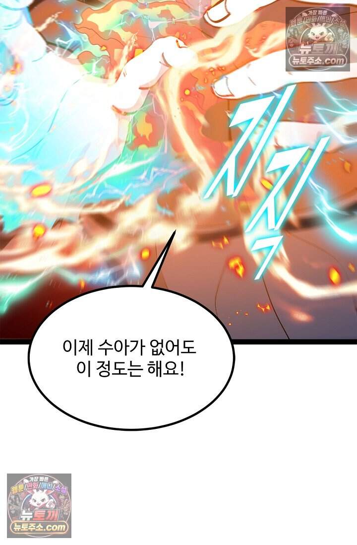 신급으로 레벨업 167화 15