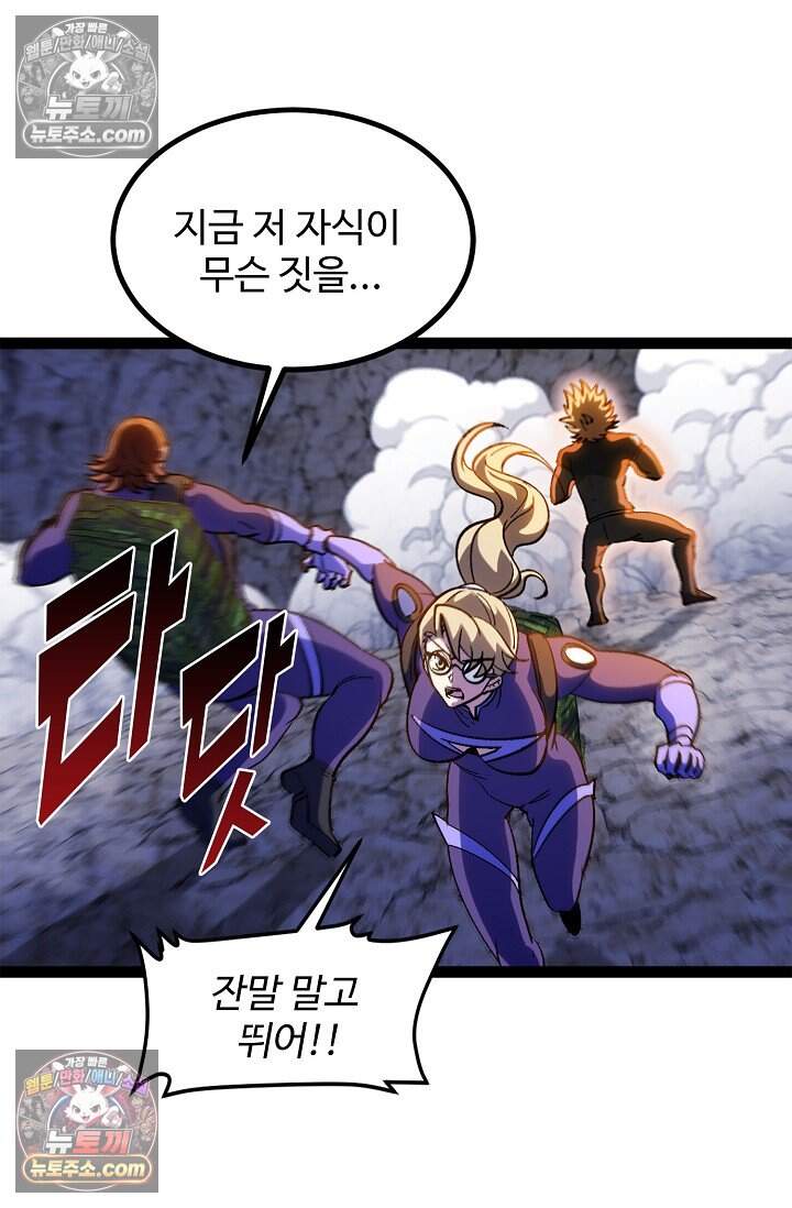 신급으로 레벨업 167화 16