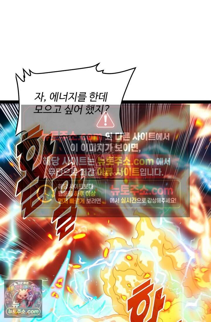 신급으로 레벨업 167화 17