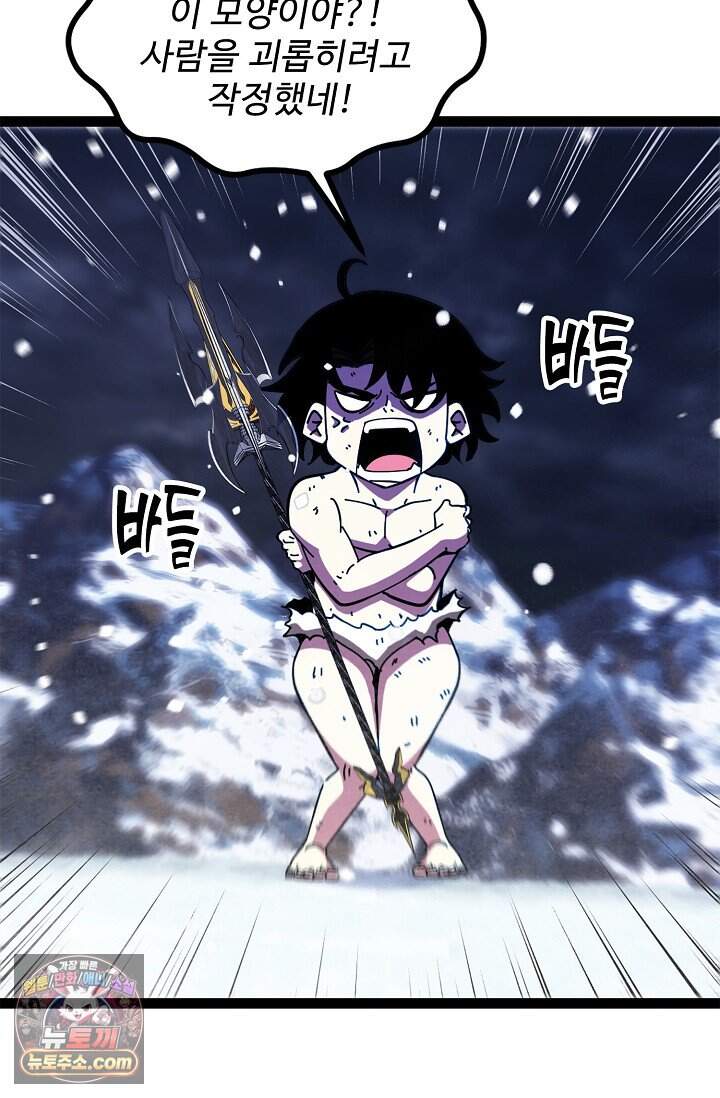 신급으로 레벨업 177화 5