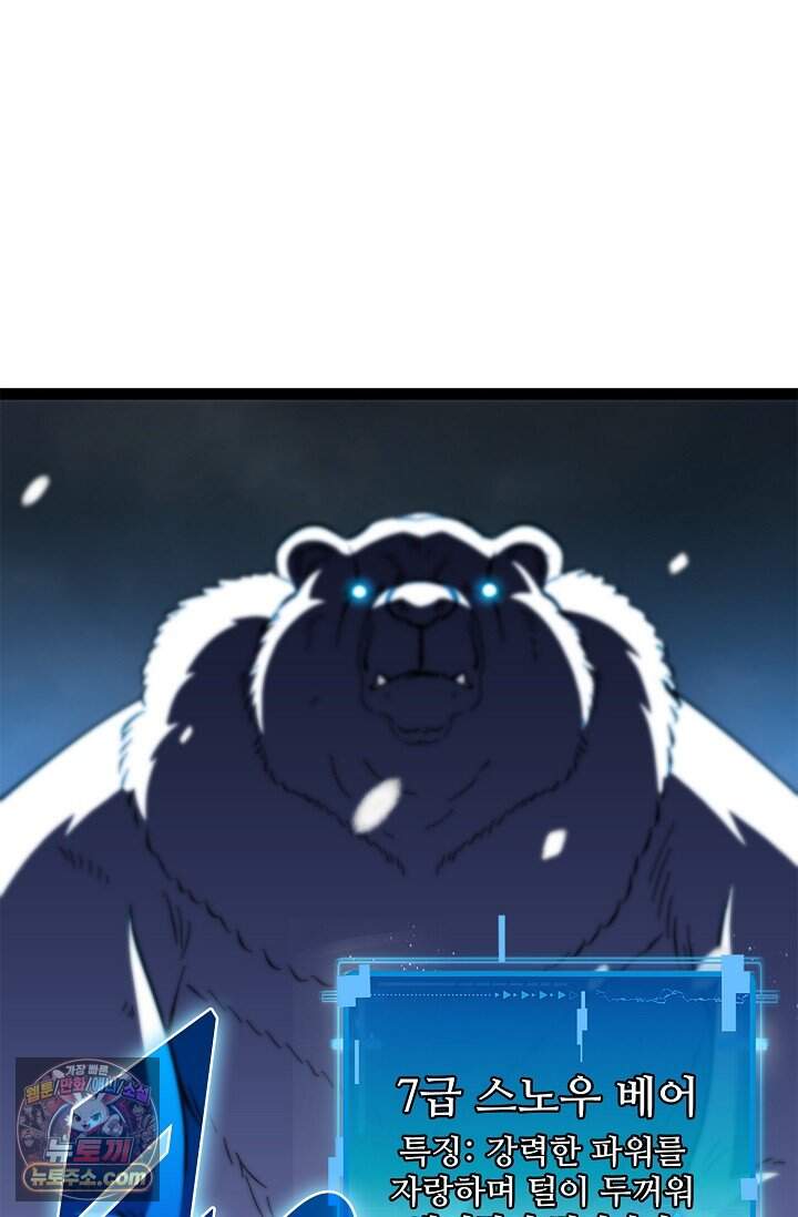 신급으로 레벨업 177화 6
