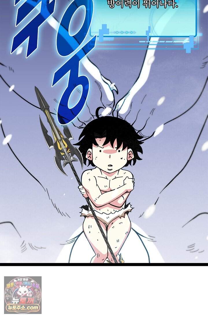 신급으로 레벨업 177화 7