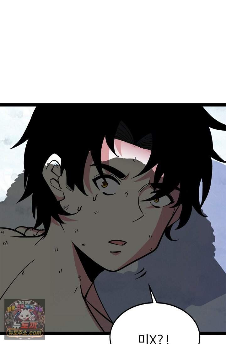 신급으로 레벨업 177화 8