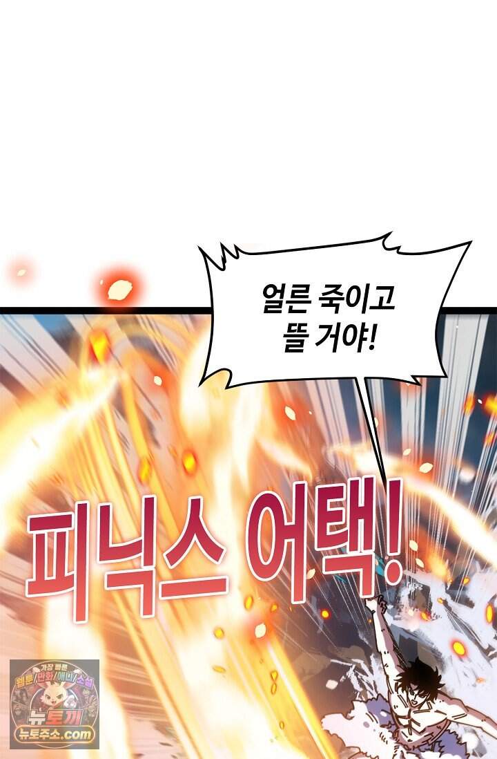 신급으로 레벨업 177화 12