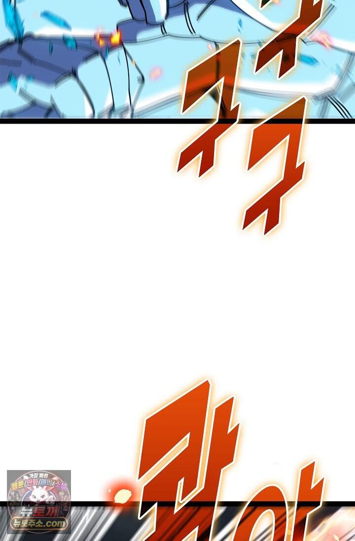 신급으로 레벨업 177화 15