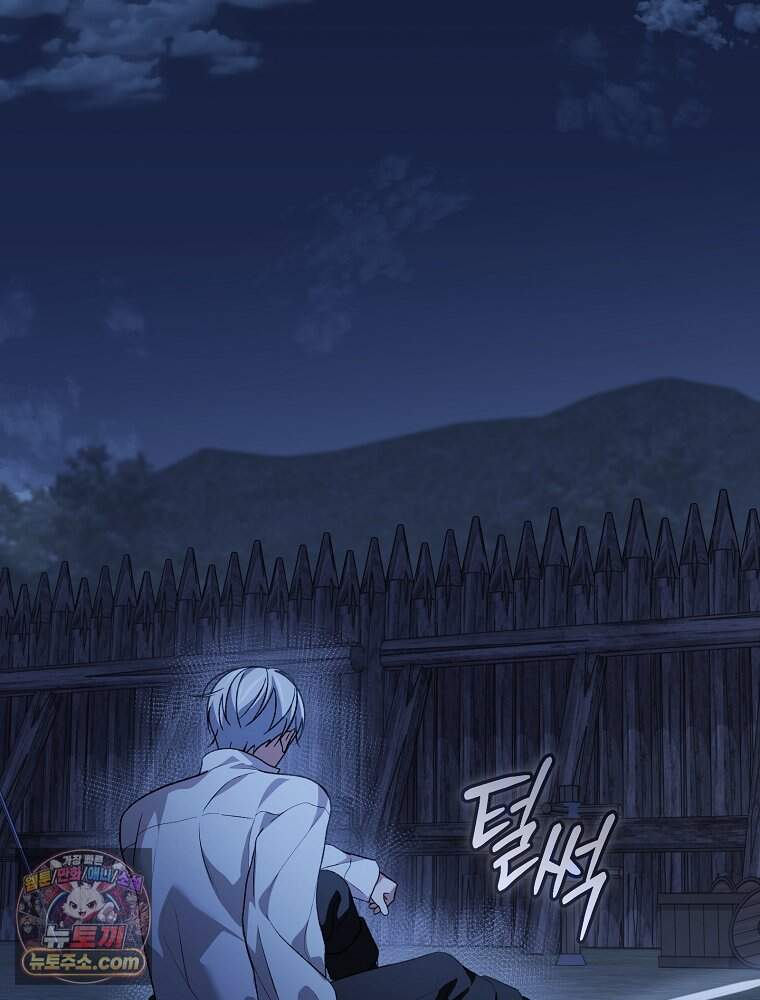 시한부를 즐겼을 뿐이었는데 67화 21