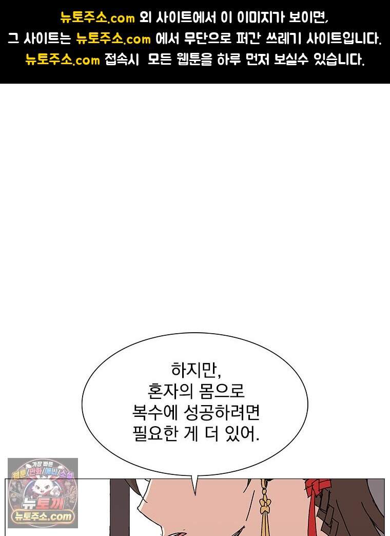 무장 - 무투전 121화 1