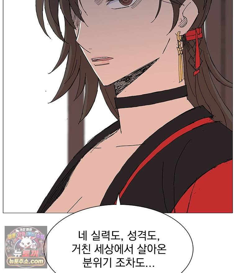 무장 - 무투전 121화 5