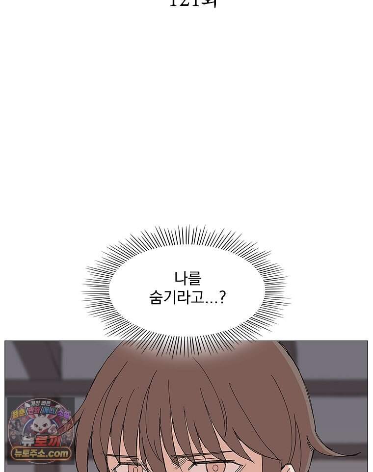 무장 - 무투전 121화 8