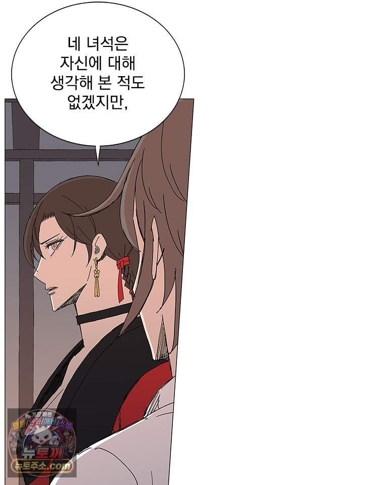 무장 - 무투전 121화 10