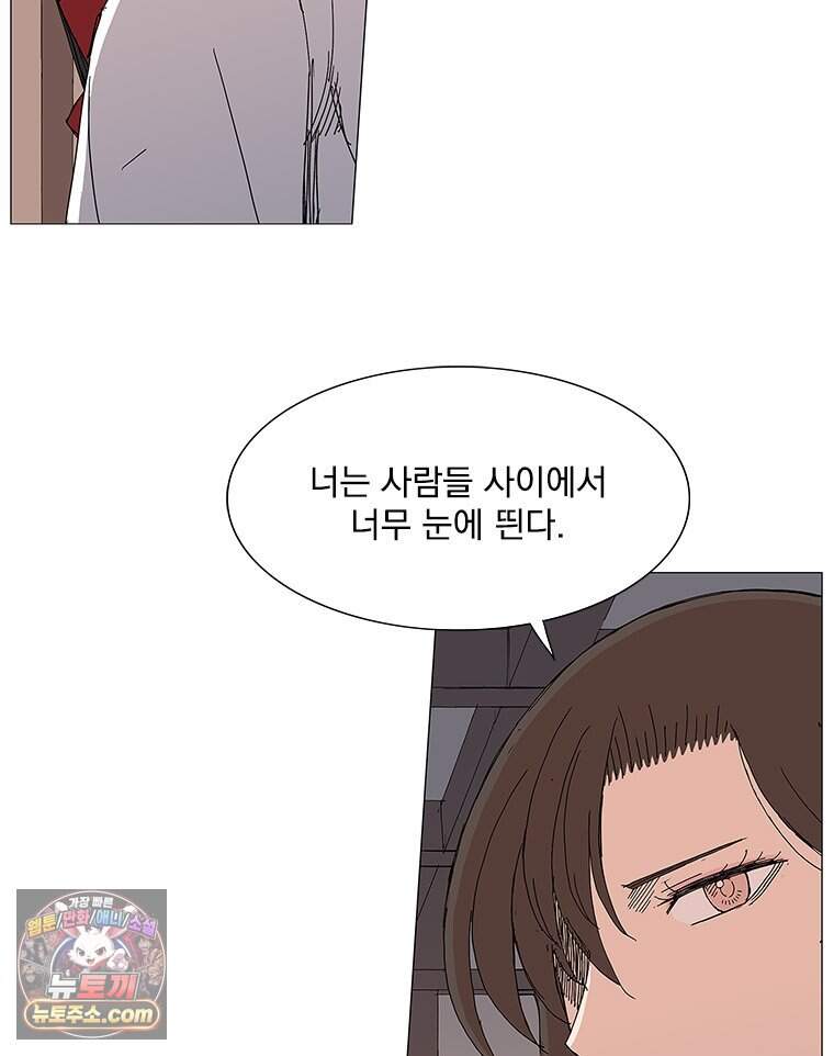 무장 - 무투전 121화 11