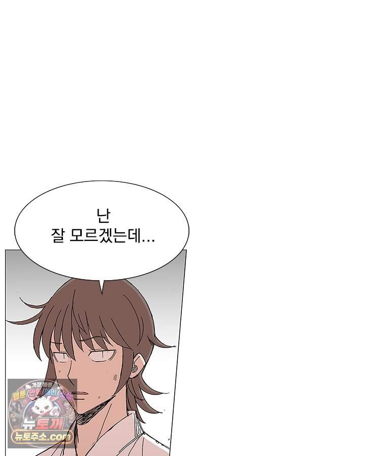 무장 - 무투전 121화 13