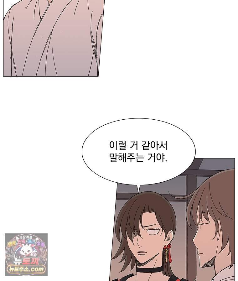 무장 - 무투전 121화 14
