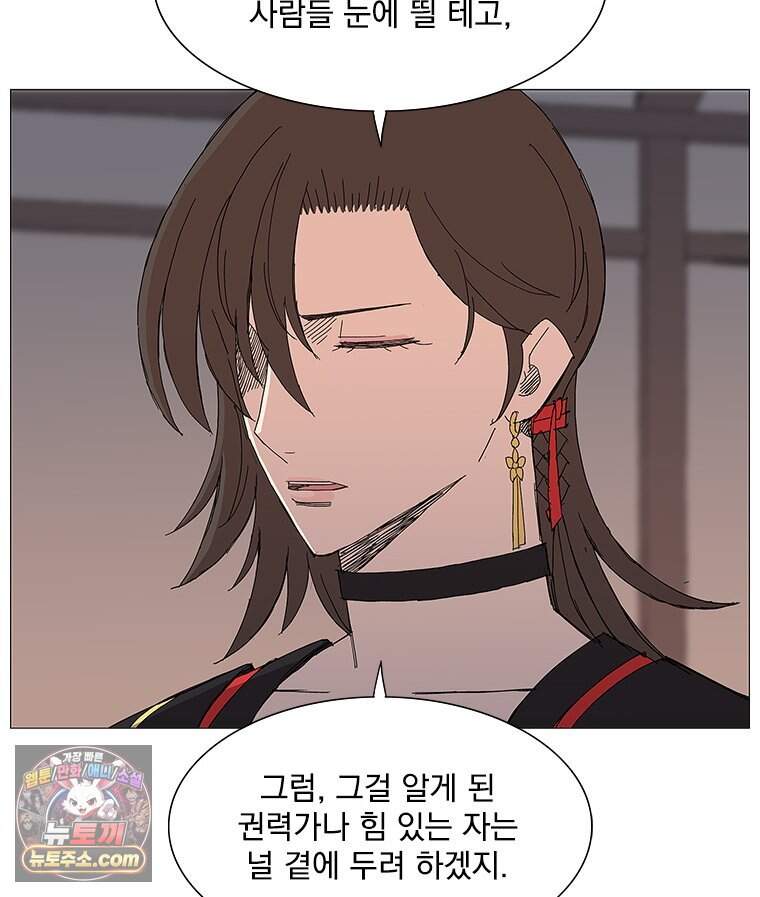 무장 - 무투전 121화 16