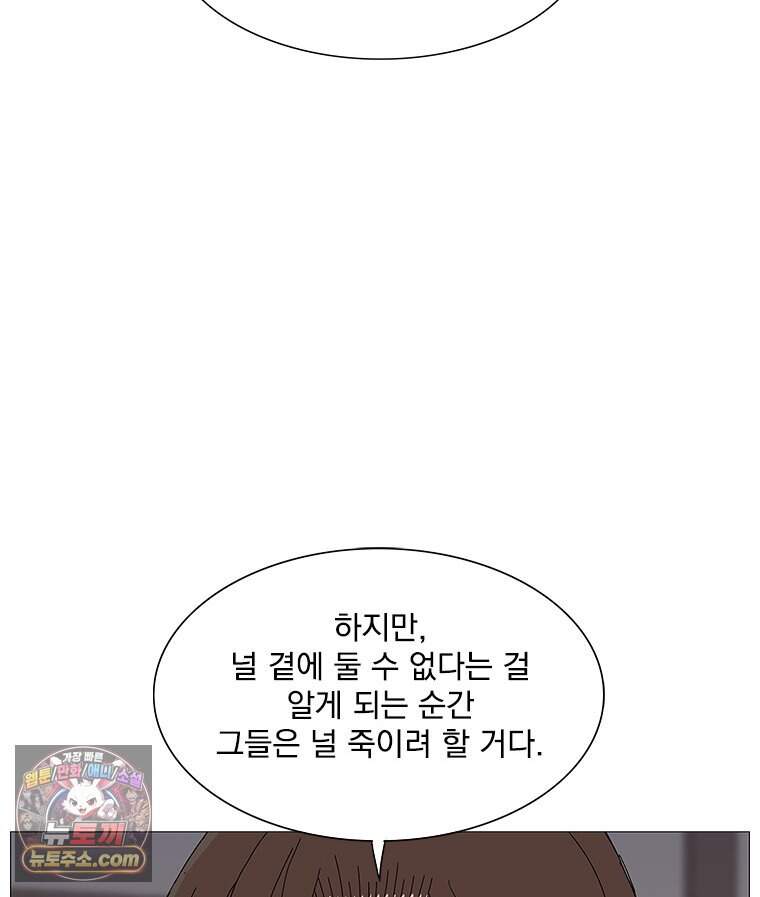 무장 - 무투전 121화 17