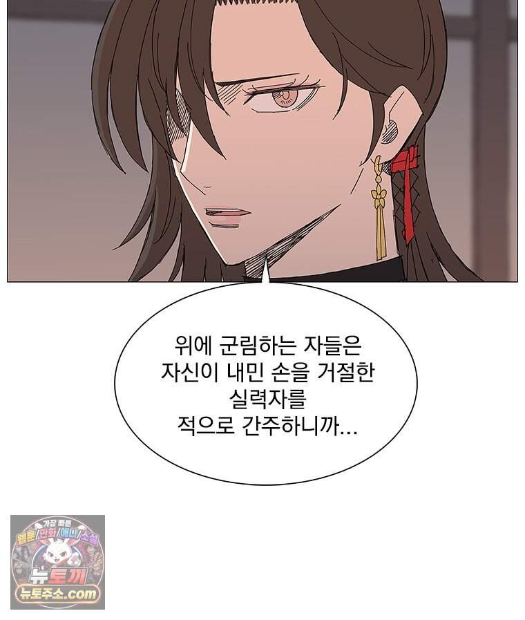 무장 - 무투전 121화 18