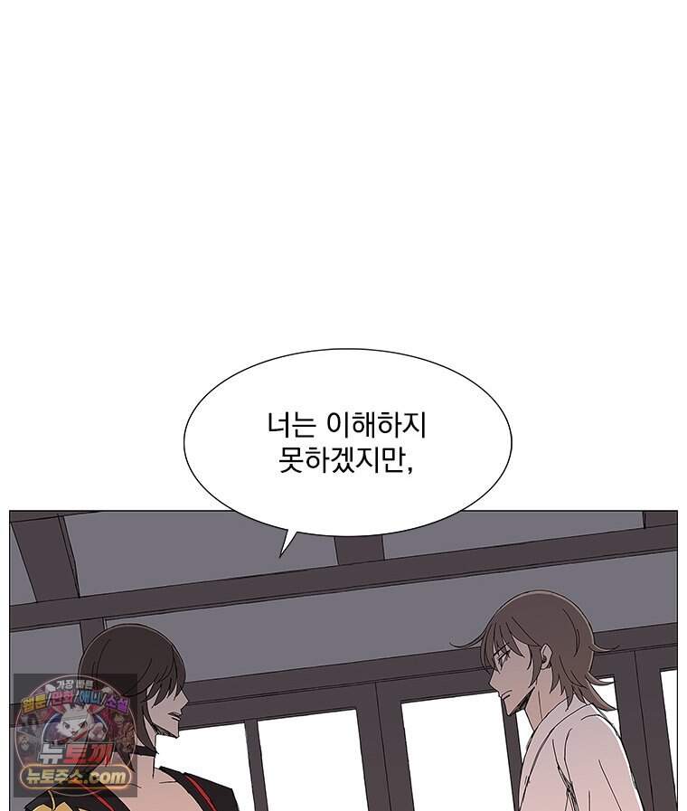 무장 - 무투전 121화 19