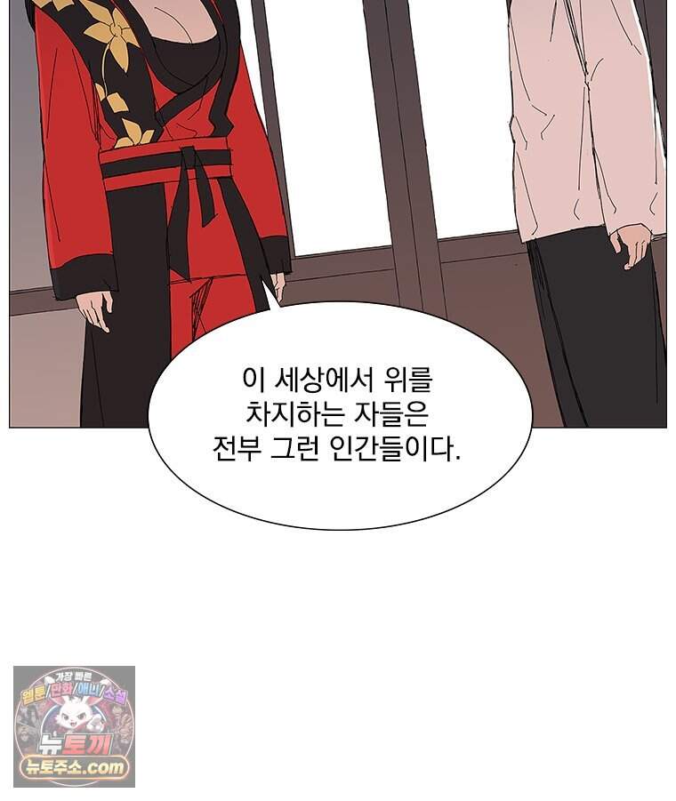 무장 - 무투전 121화 20
