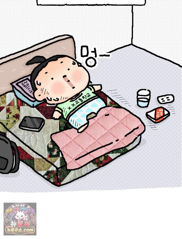 유니유니툰 53화. 코시국때 생긴 일2 6