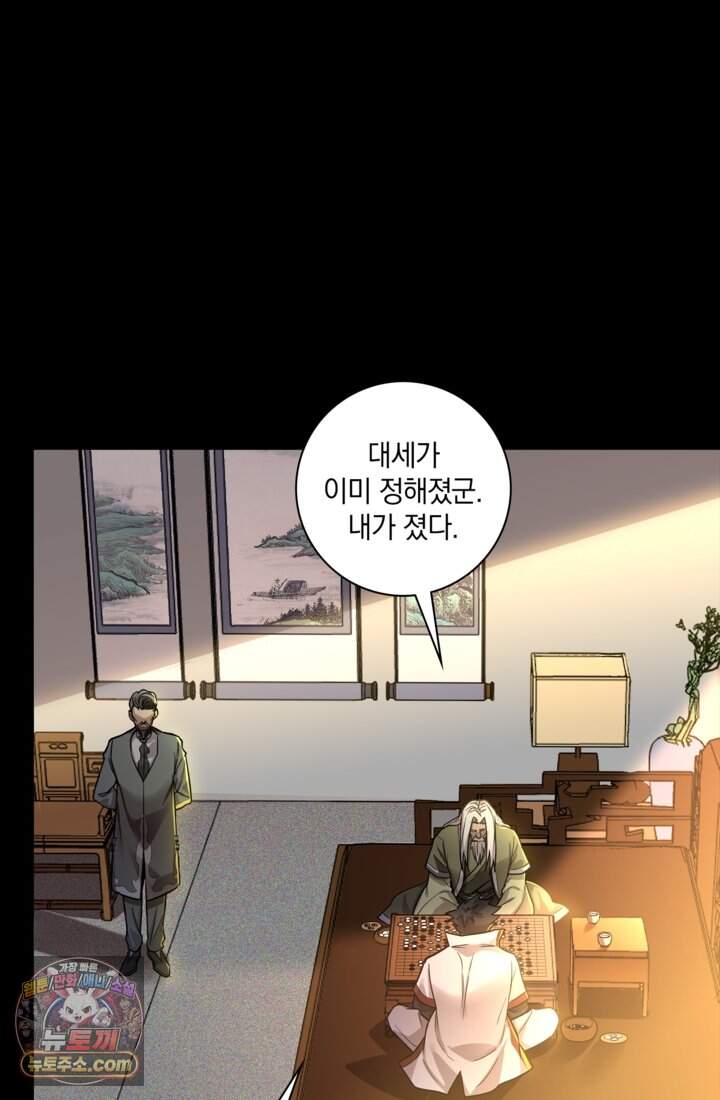 성갑혼장전-회귀 성혼사의 SSS급 기갑 소환 EP.078 약혼녀 6