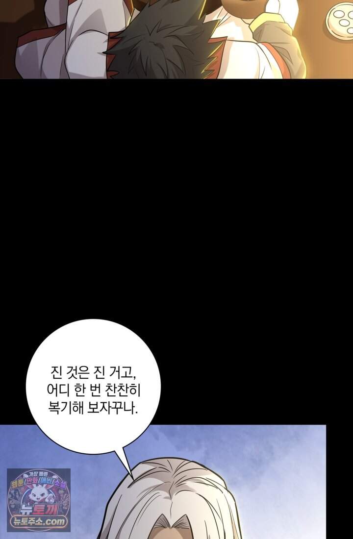 성갑혼장전-회귀 성혼사의 SSS급 기갑 소환 EP.078 약혼녀 11