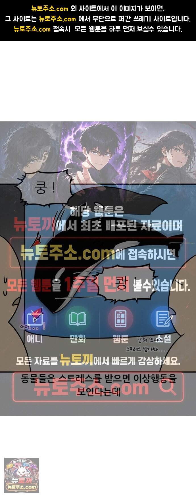 K학원 생존기 245화 - 스트레스 이상행동 (1) 1