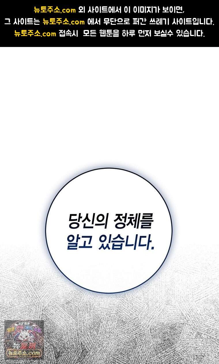 복수는 이렇게 하는 거다 시즌2 프롤로그 1