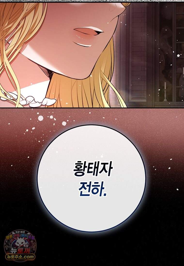 복수는 이렇게 하는 거다 시즌2 프롤로그 2
