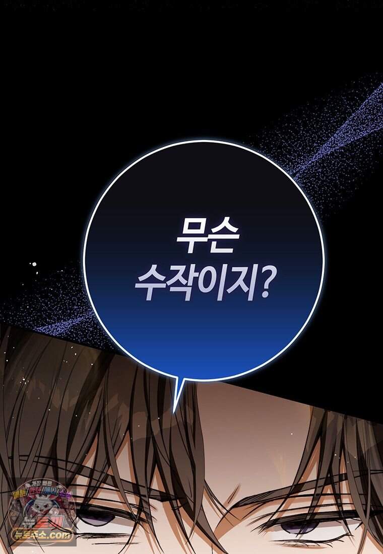 복수는 이렇게 하는 거다 시즌2 프롤로그 3