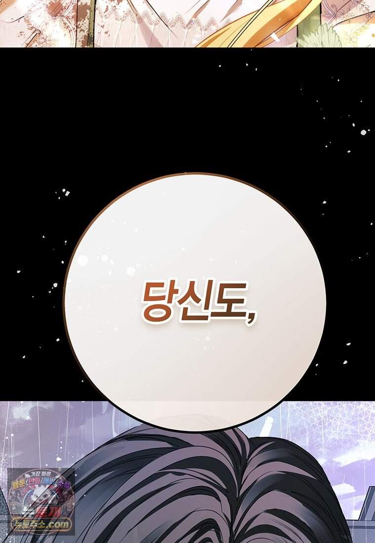 복수는 이렇게 하는 거다 시즌2 프롤로그 6