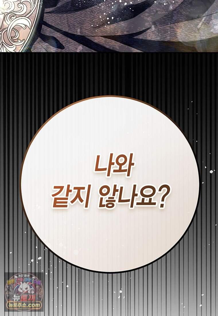 복수는 이렇게 하는 거다 시즌2 프롤로그 8