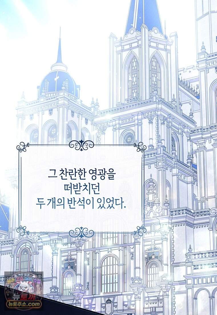 복수는 이렇게 하는 거다 시즌2 프롤로그 12