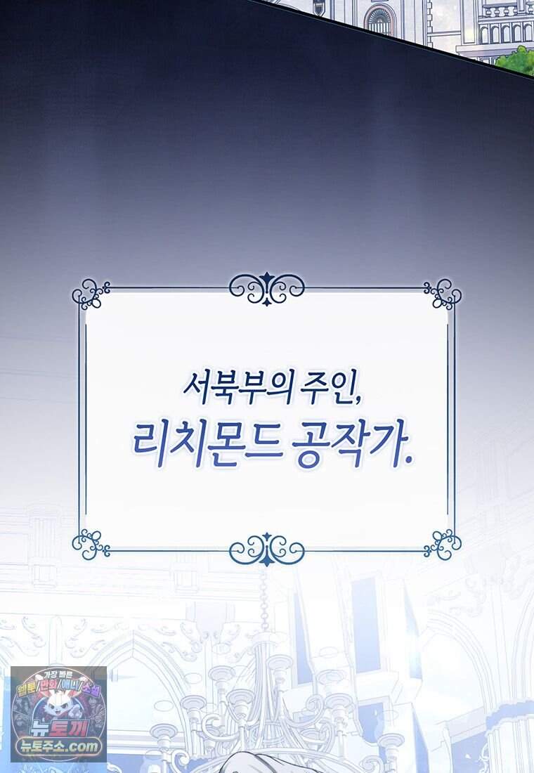 복수는 이렇게 하는 거다 시즌2 프롤로그 13