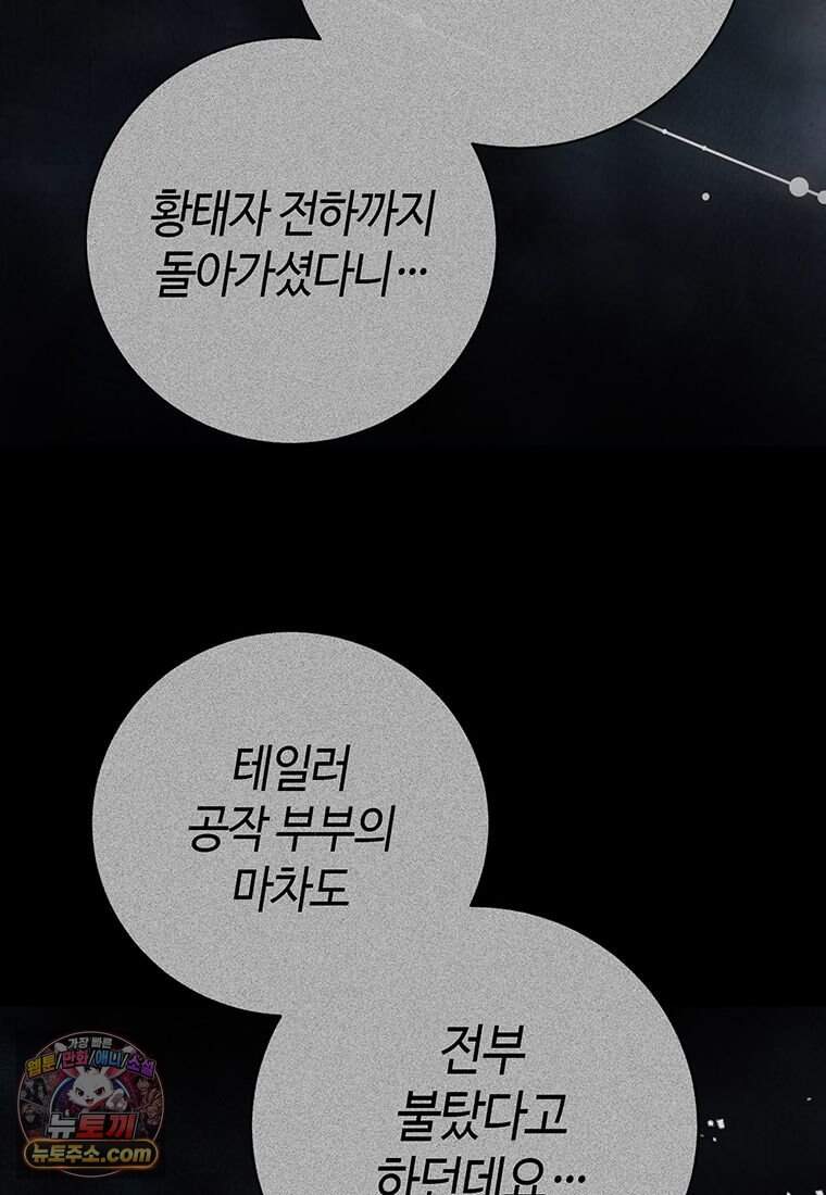 복수는 이렇게 하는 거다 시즌2 프롤로그 20