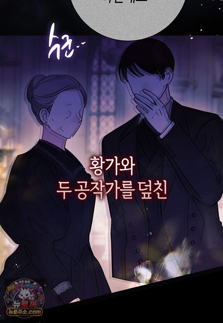 복수는 이렇게 하는 거다 시즌2 프롤로그 21