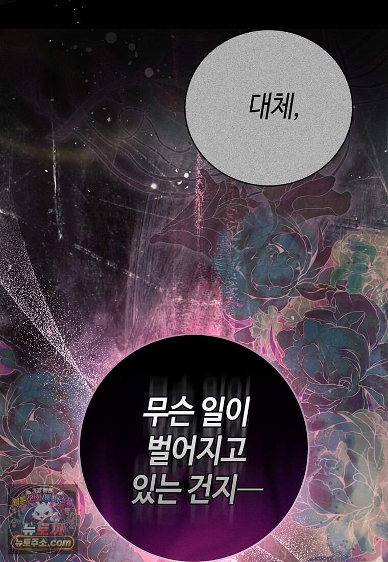 복수는 이렇게 하는 거다 시즌2 프롤로그 22