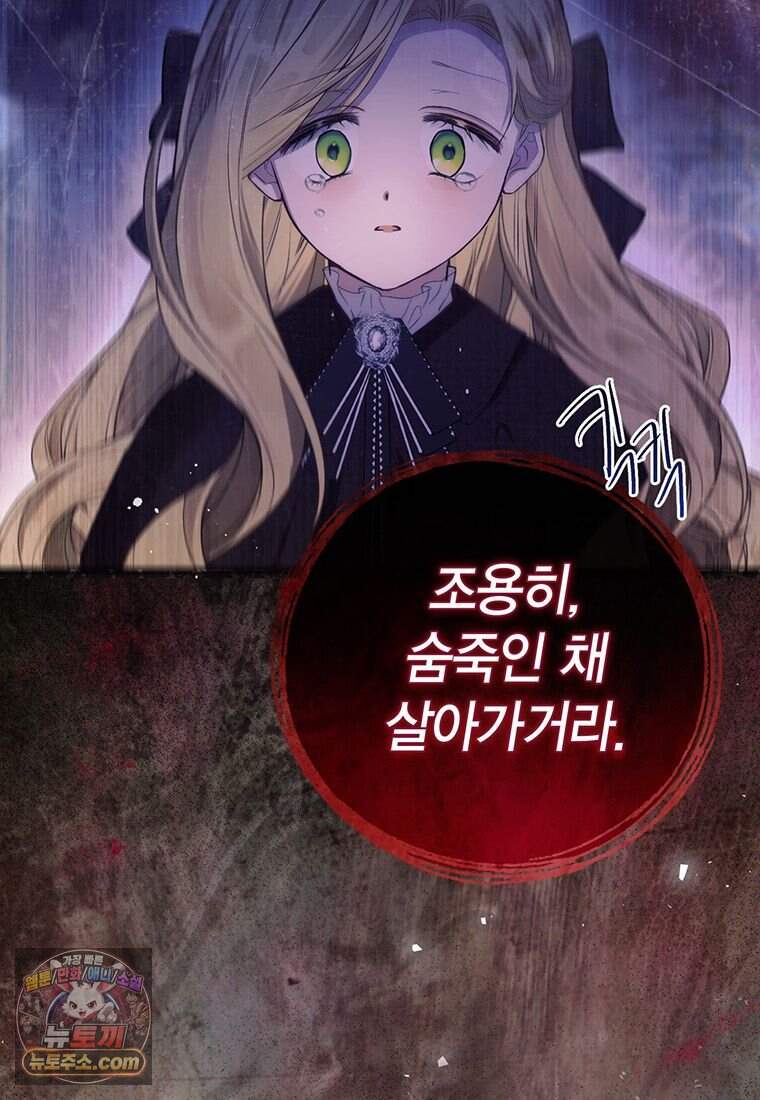복수는 이렇게 하는 거다 시즌2 프롤로그 30