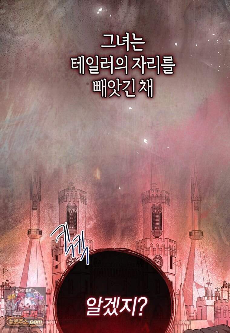 복수는 이렇게 하는 거다 시즌2 프롤로그 31