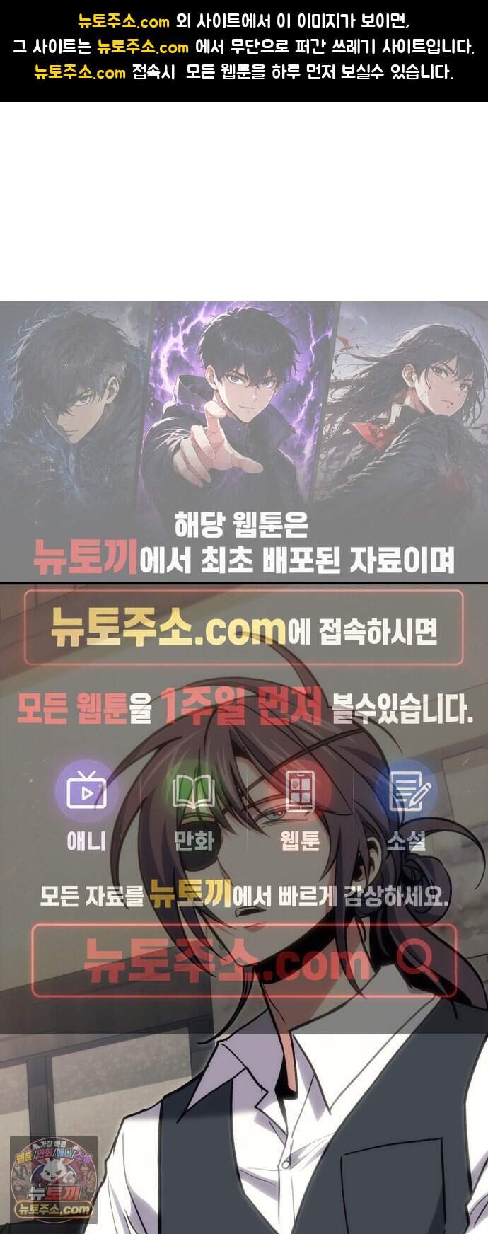 야매 힐러로 사는 법 166화 1