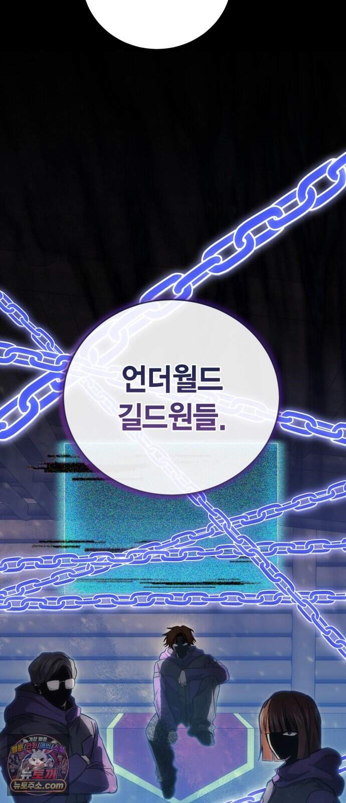 야매 힐러로 사는 법 166화 6