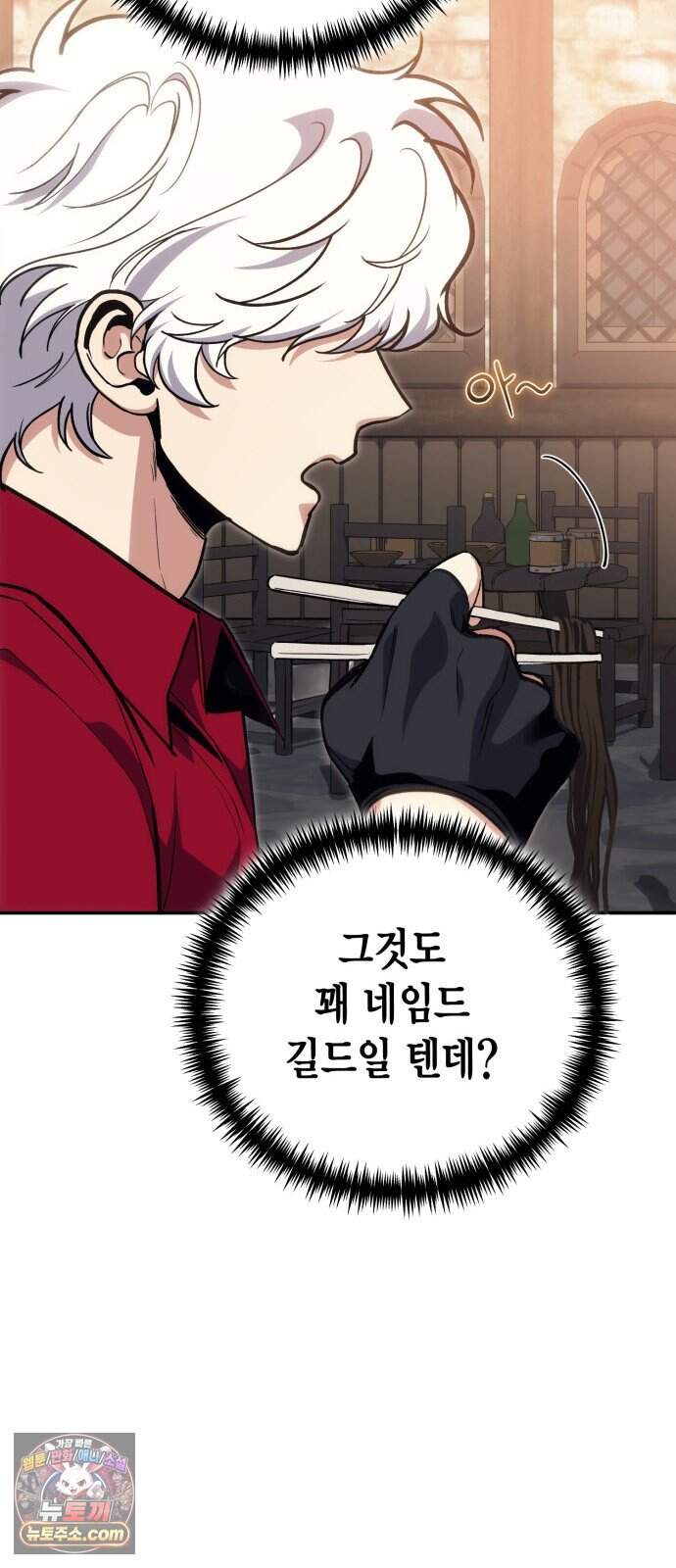 야매 힐러로 사는 법 166화 8