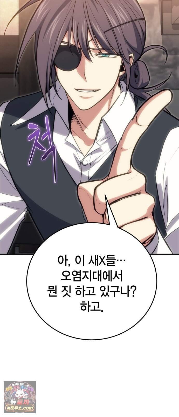 야매 힐러로 사는 법 166화 12
