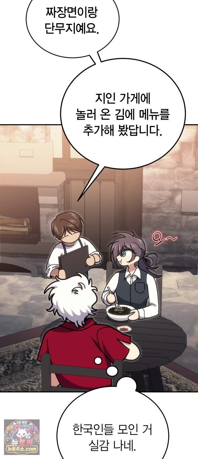야매 힐러로 사는 법 166화 15