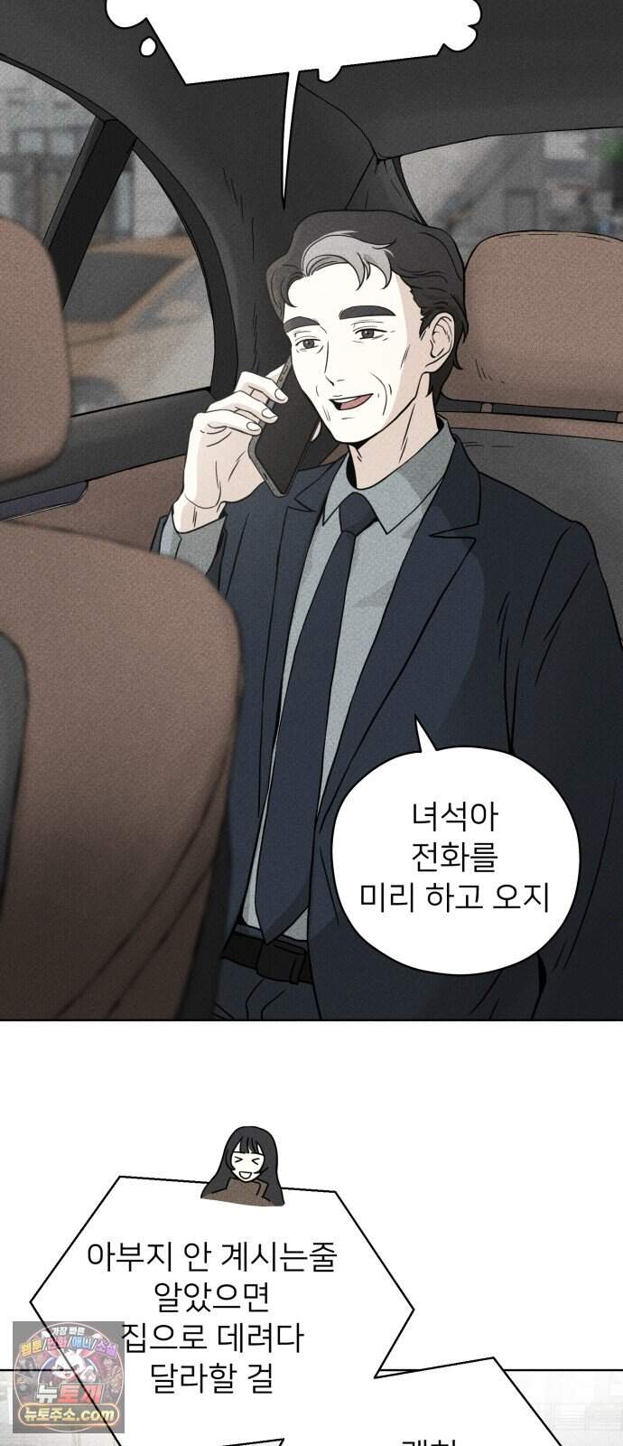 결혼파행 13화 5