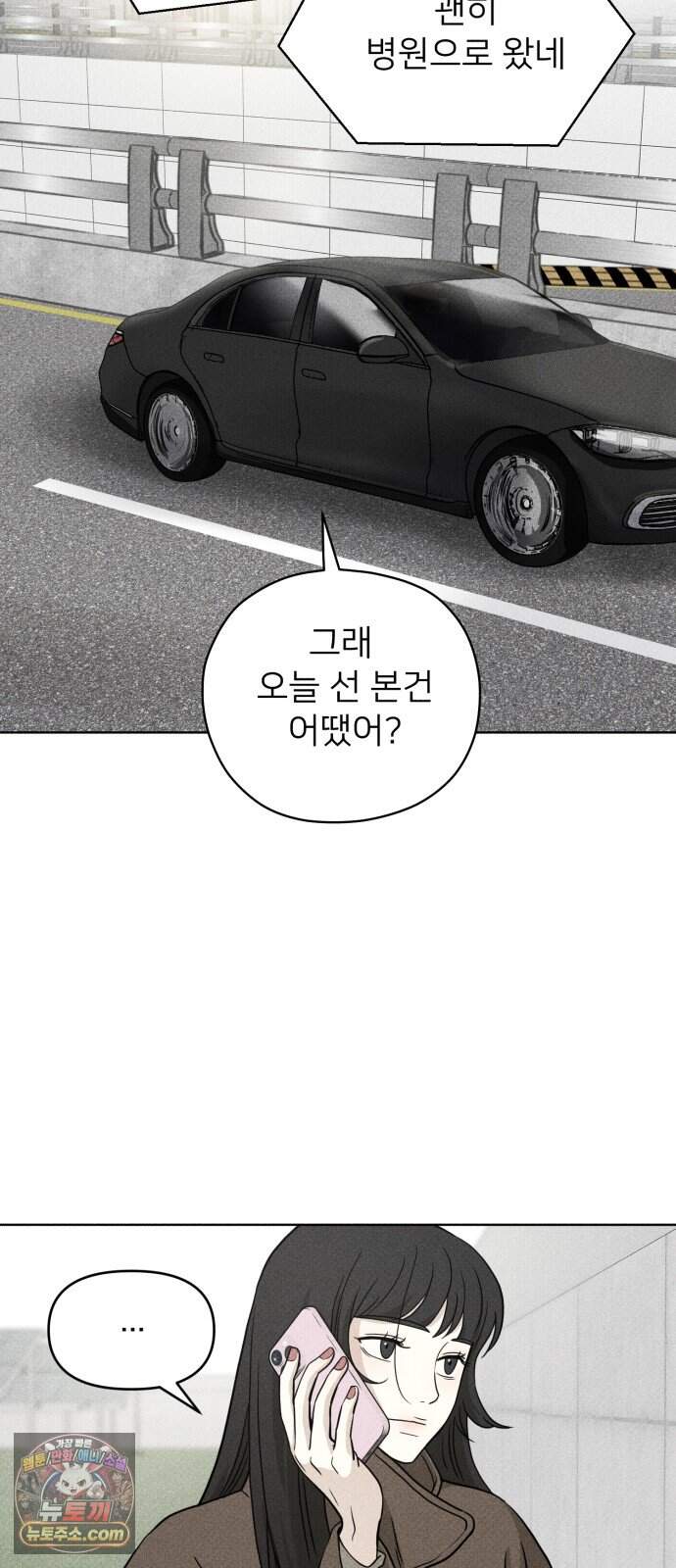 결혼파행 13화 6