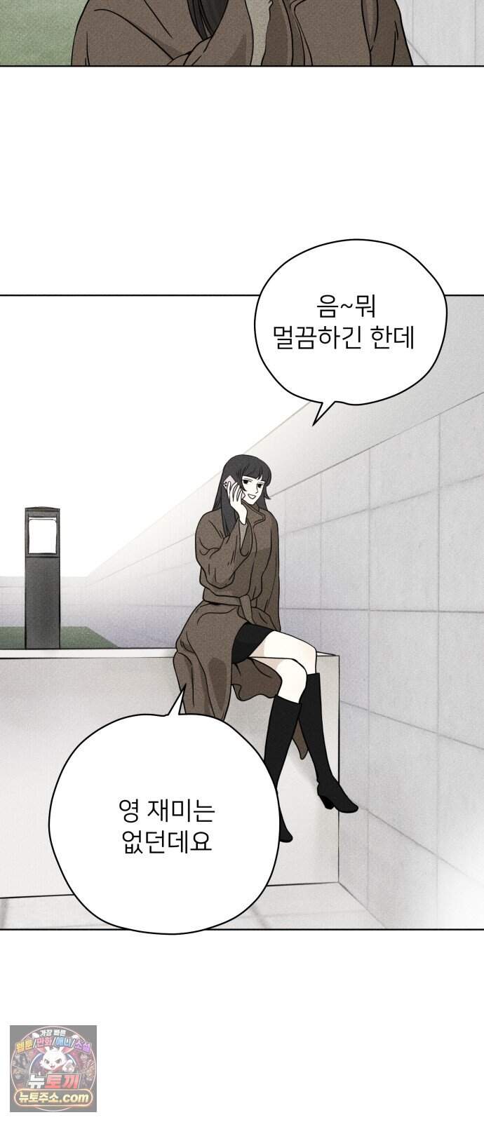 결혼파행 13화 7