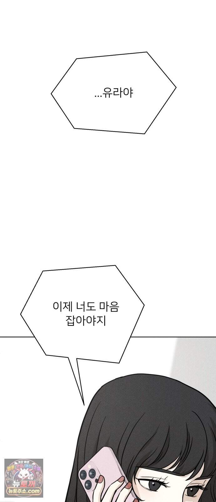 결혼파행 13화 8