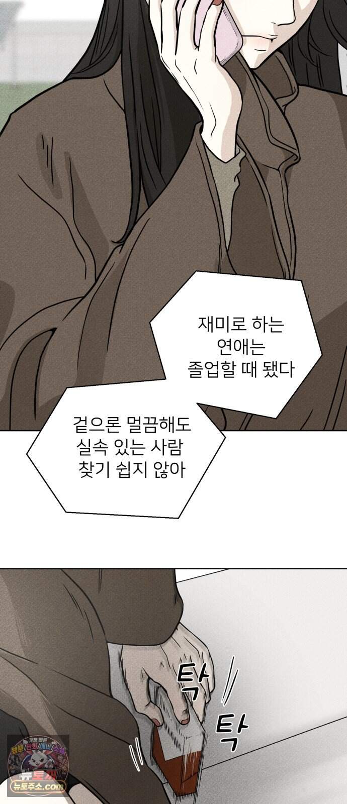 결혼파행 13화 9