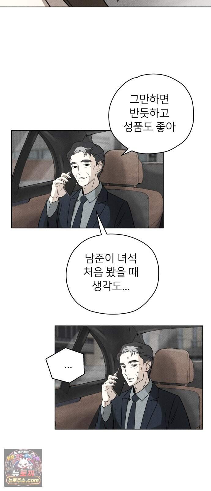 결혼파행 13화 10