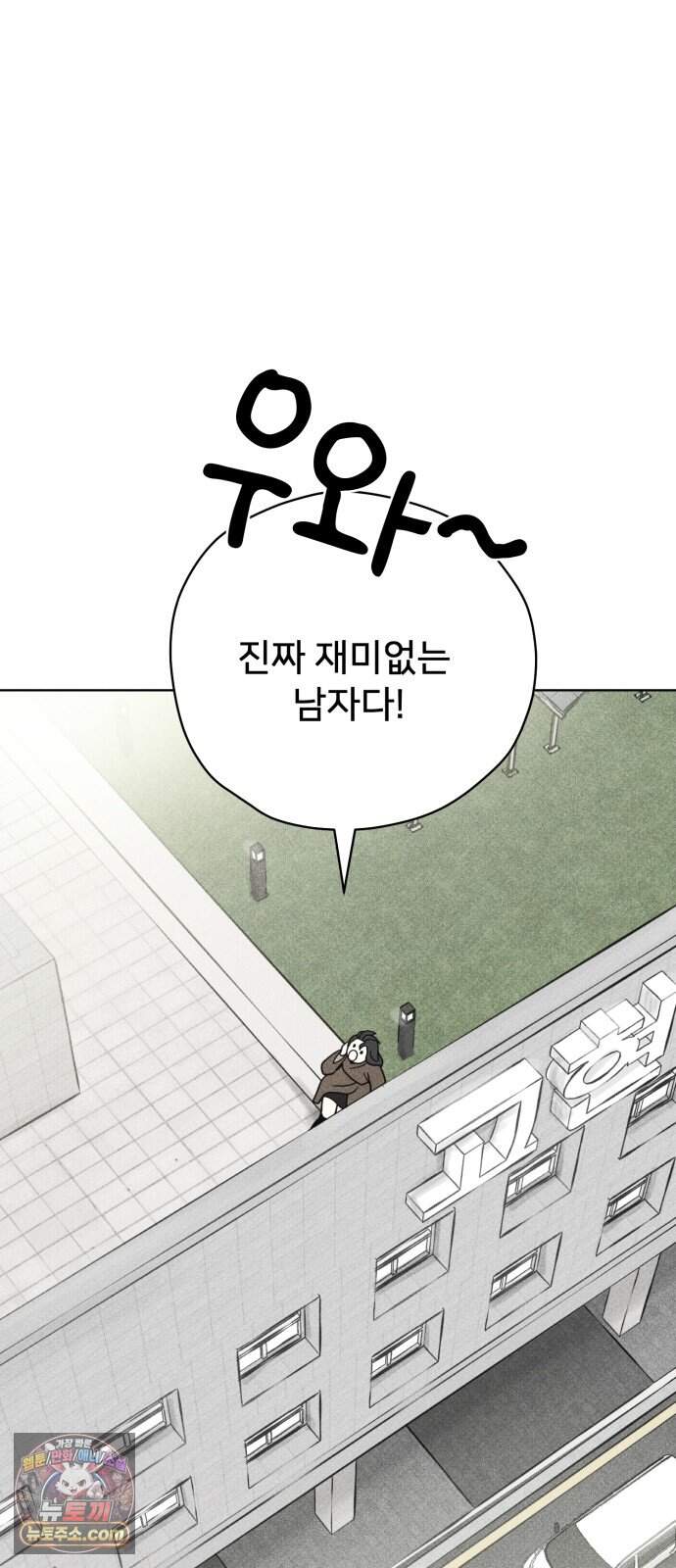 결혼파행 13화 11